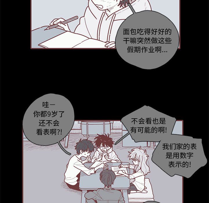 [韩国漫画] 恋上你的声音 BL,剧情向#[90P]-9