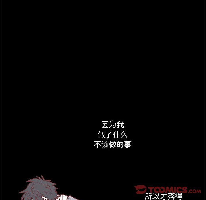 [韩国漫画] 恋上你的声音 BL,剧情向#[98P]-10