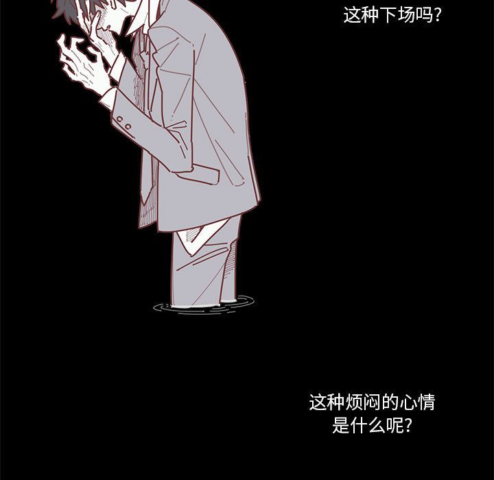[韩国漫画] 恋上你的声音 BL,剧情向#[98P]-11