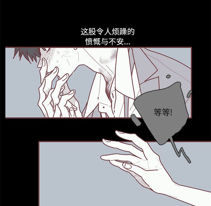 [韩国漫画] 恋上你的声音 BL,剧情向#[98P]-12