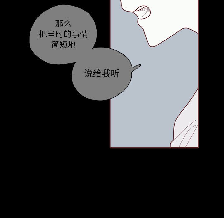 [韩国漫画] 恋上你的声音 BL,剧情向#[98P]-15