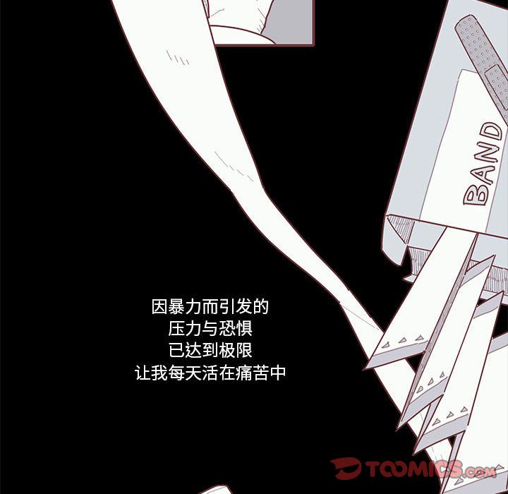 [韩国漫画] 恋上你的声音 BL,剧情向#[98P]-22