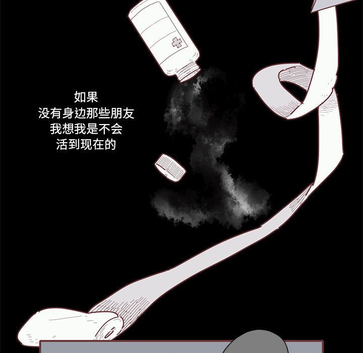 [韩国漫画] 恋上你的声音 BL,剧情向#[98P]-23