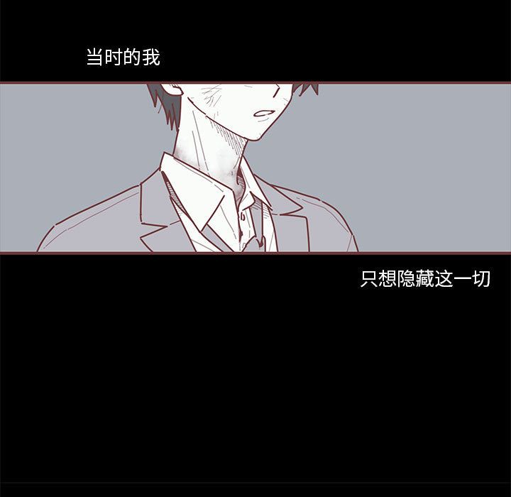 [韩国漫画] 恋上你的声音 BL,剧情向#[98P]-25