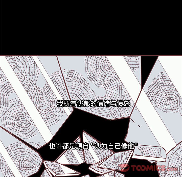 [韩国漫画] 恋上你的声音 BL,剧情向#[98P]-26