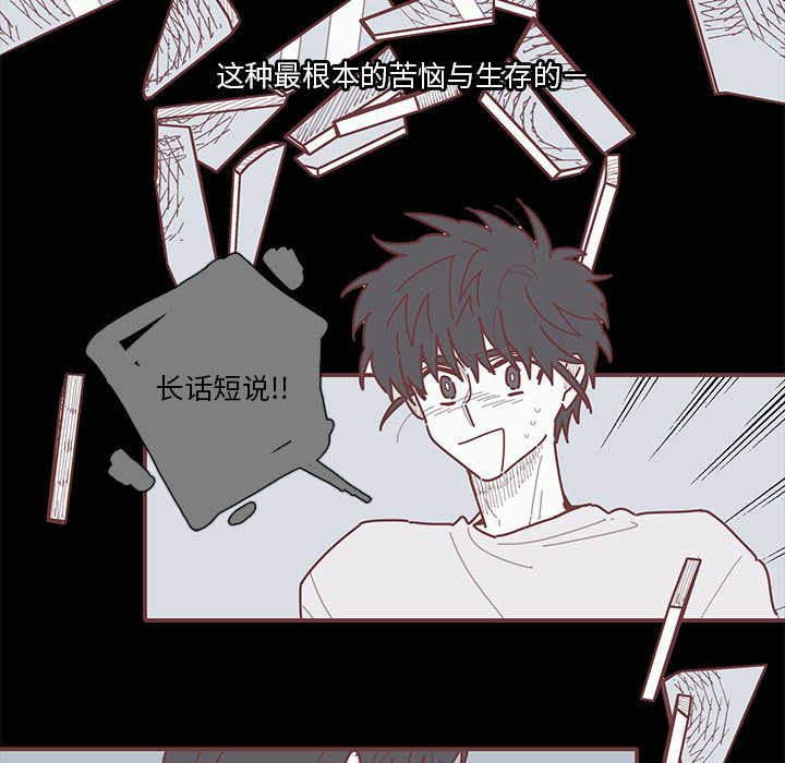 [韩国漫画] 恋上你的声音 BL,剧情向#[98P]-27