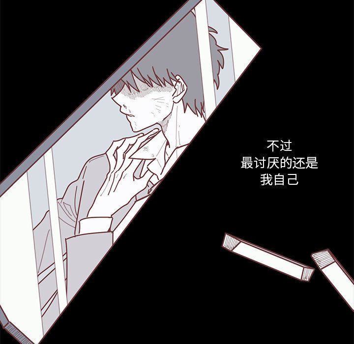 [韩国漫画] 恋上你的声音 BL,剧情向#[98P]-29