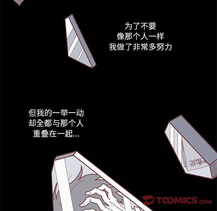 [韩国漫画] 恋上你的声音 BL,剧情向#[98P]-30