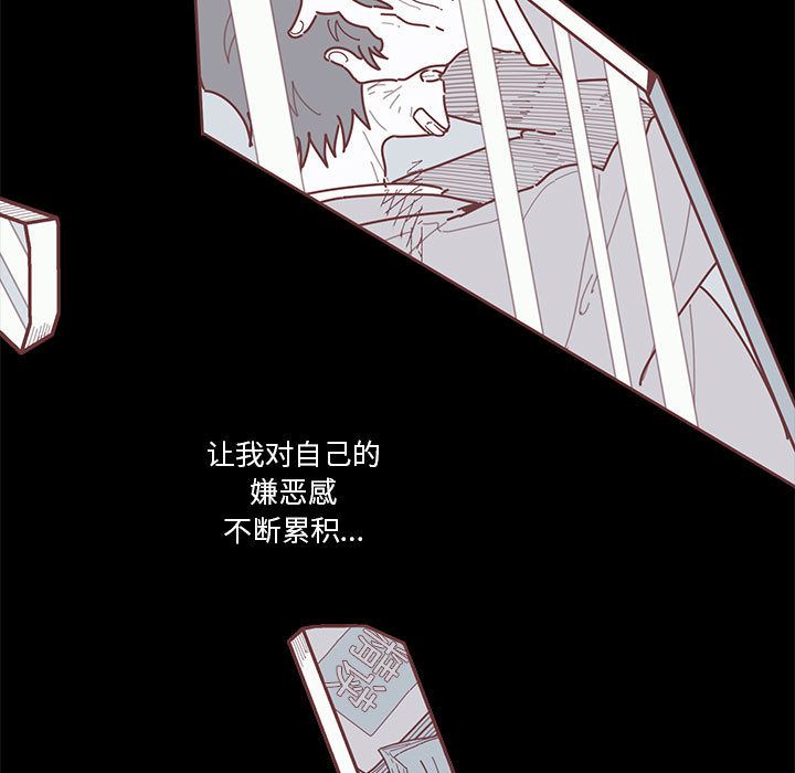 [韩国漫画] 恋上你的声音 BL,剧情向#[98P]-31