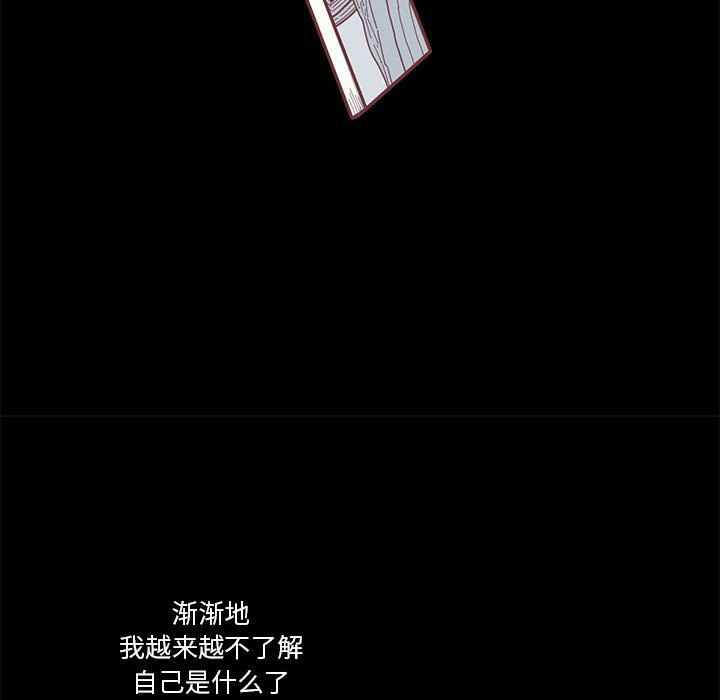 [韩国漫画] 恋上你的声音 BL,剧情向#[98P]-32