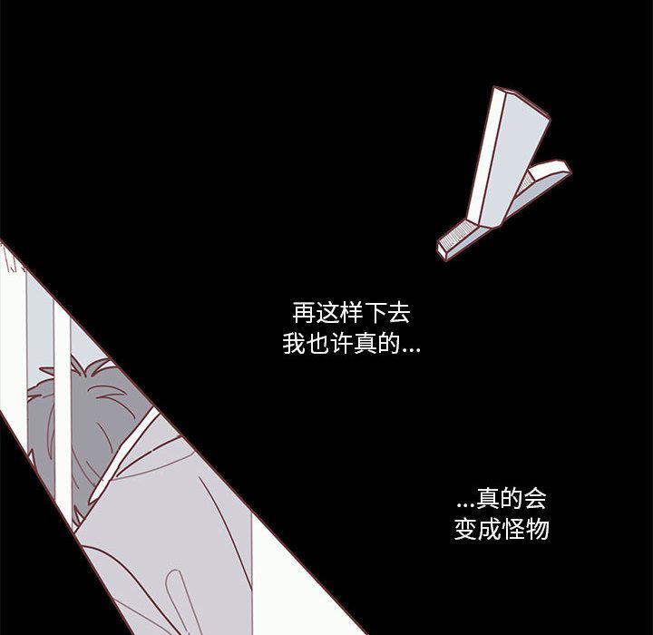 [韩国漫画] 恋上你的声音 BL,剧情向#[98P]-33