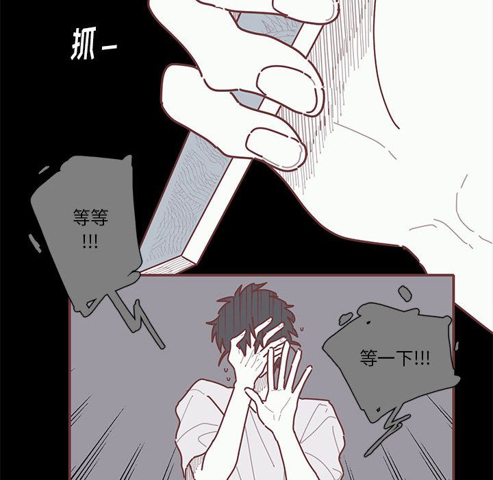 [韩国漫画] 恋上你的声音 BL,剧情向#[98P]-35