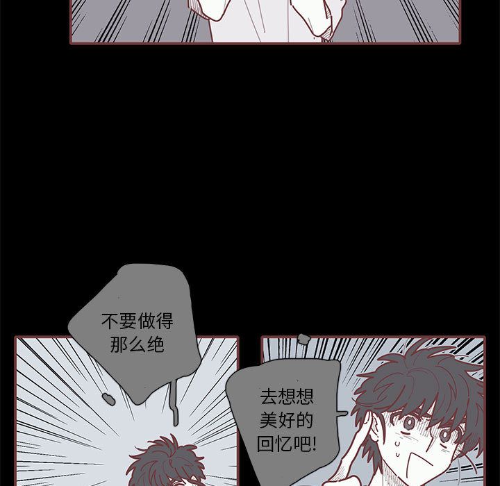 [韩国漫画] 恋上你的声音 BL,剧情向#[98P]-36