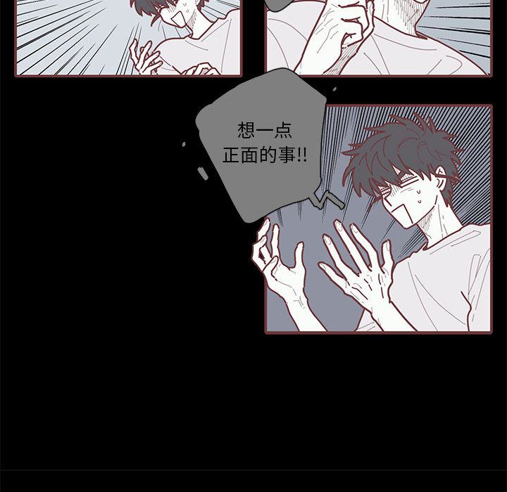 [韩国漫画] 恋上你的声音 BL,剧情向#[98P]-37