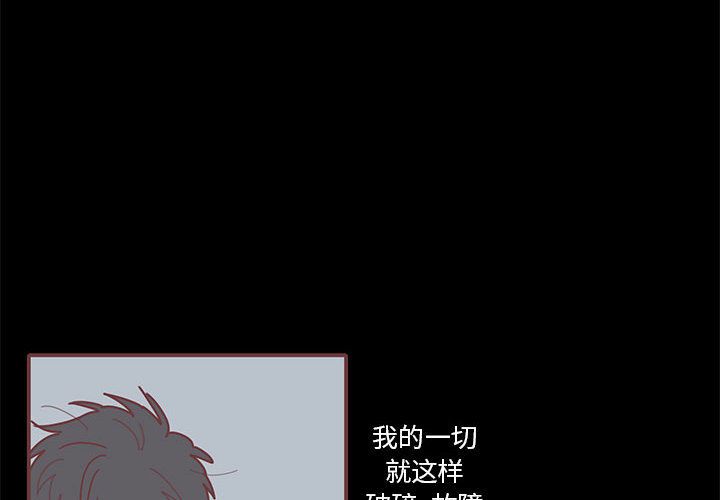 [韩国漫画] 恋上你的声音 BL,剧情向#[98P]-4