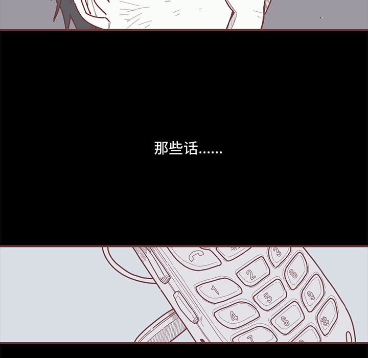 [韩国漫画] 恋上你的声音 BL,剧情向#[98P]-40