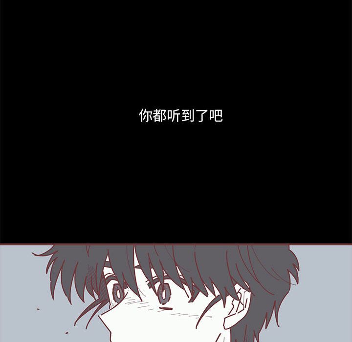 [韩国漫画] 恋上你的声音 BL,剧情向#[98P]-41