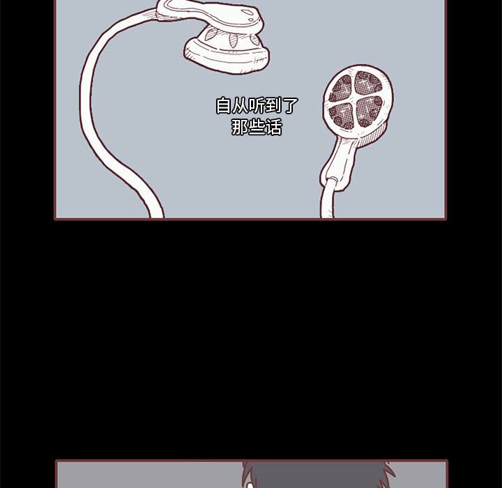 [韩国漫画] 恋上你的声音 BL,剧情向#[98P]-43