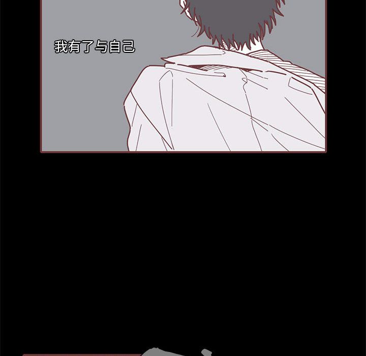 [韩国漫画] 恋上你的声音 BL,剧情向#[98P]-44