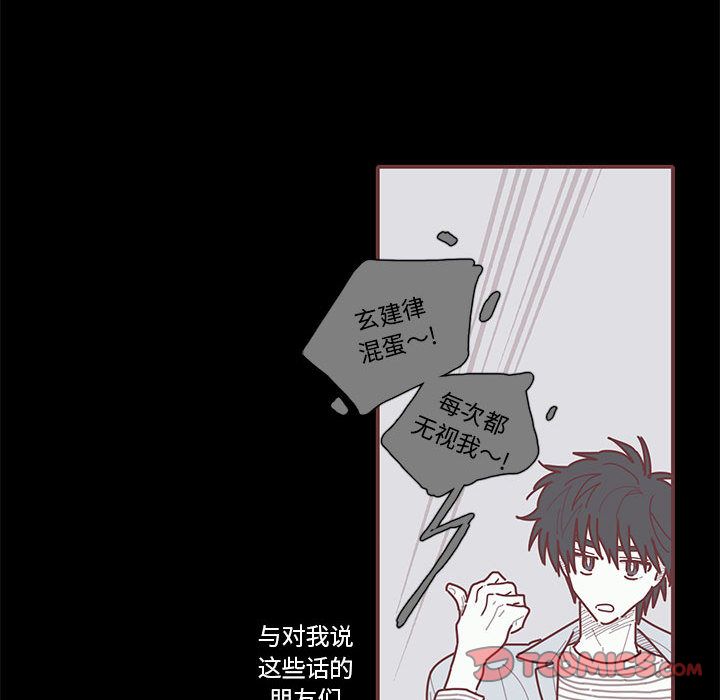 [韩国漫画] 恋上你的声音 BL,剧情向#[98P]-46