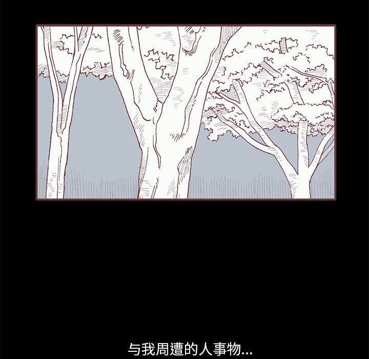 [韩国漫画] 恋上你的声音 BL,剧情向#[98P]-49