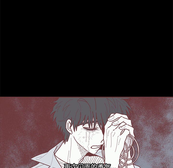 [韩国漫画] 恋上你的声音 BL,剧情向#[98P]-52