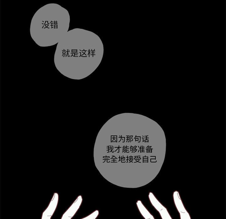 [韩国漫画] 恋上你的声音 BL,剧情向#[98P]-55