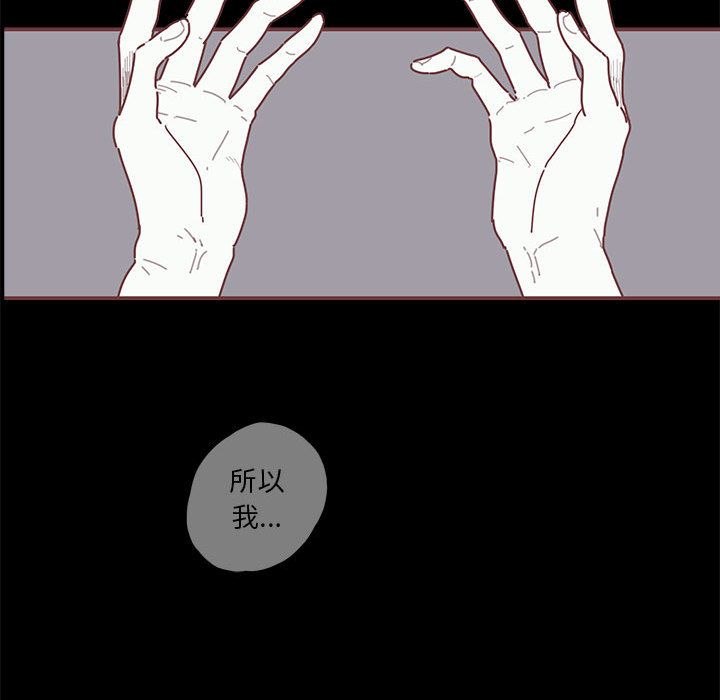 [韩国漫画] 恋上你的声音 BL,剧情向#[98P]-56