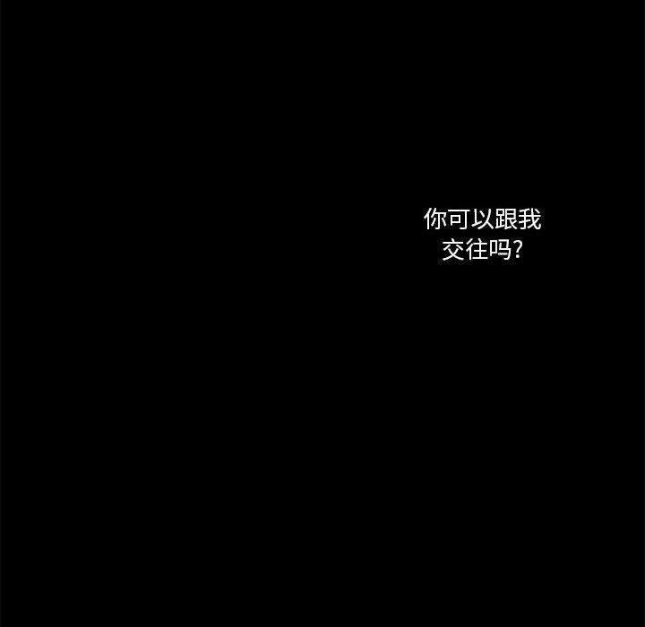 [韩国漫画] 恋上你的声音 BL,剧情向#[98P]-57