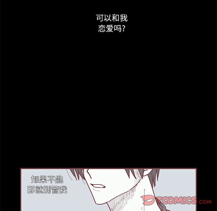 [韩国漫画] 恋上你的声音 BL,剧情向#[98P]-58