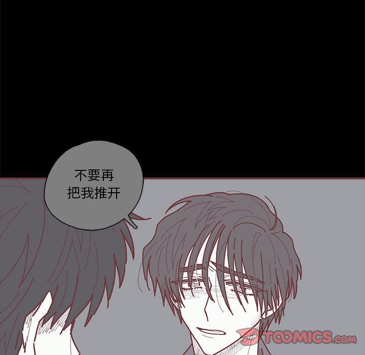 [韩国漫画] 恋上你的声音 BL,剧情向#[98P]-66