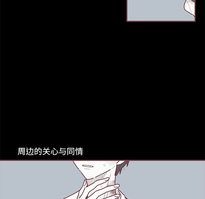 [韩国漫画] 恋上你的声音 BL,剧情向#[98P]-7