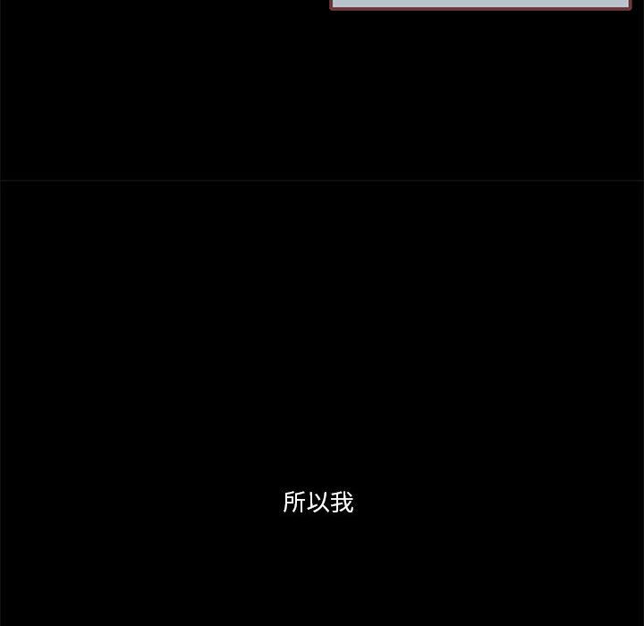 [韩国漫画] 恋上你的声音 BL,剧情向#[98P]-73