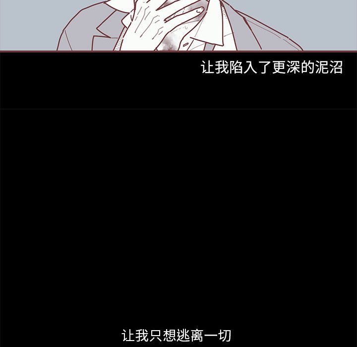[韩国漫画] 恋上你的声音 BL,剧情向#[98P]-8