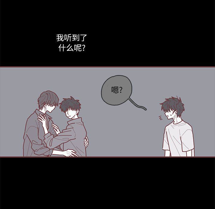 [韩国漫画] 恋上你的声音 BL,剧情向#[98P]-80