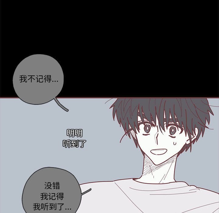 [韩国漫画] 恋上你的声音 BL,剧情向#[98P]-81
