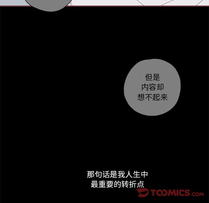 [韩国漫画] 恋上你的声音 BL,剧情向#[98P]-82