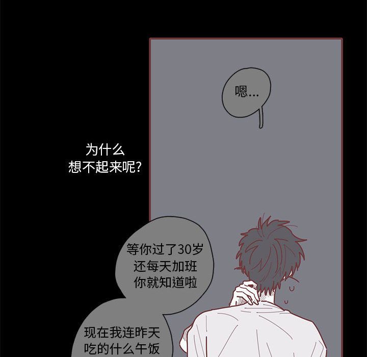 [韩国漫画] 恋上你的声音 BL,剧情向#[98P]-83
