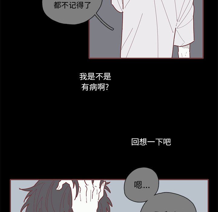 [韩国漫画] 恋上你的声音 BL,剧情向#[98P]-84