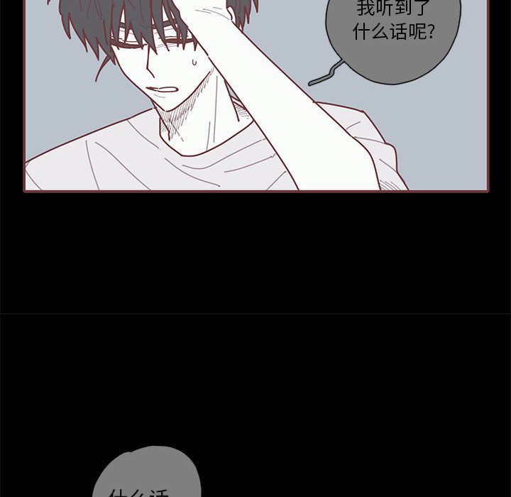 [韩国漫画] 恋上你的声音 BL,剧情向#[98P]-85