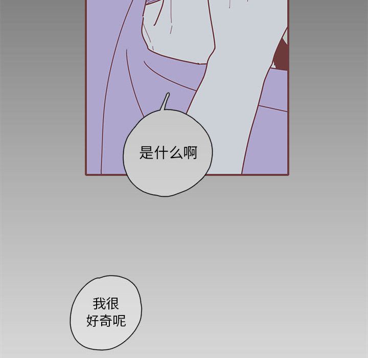 [韩国漫画] 恋上你的声音 BL,剧情向#[98P]-89