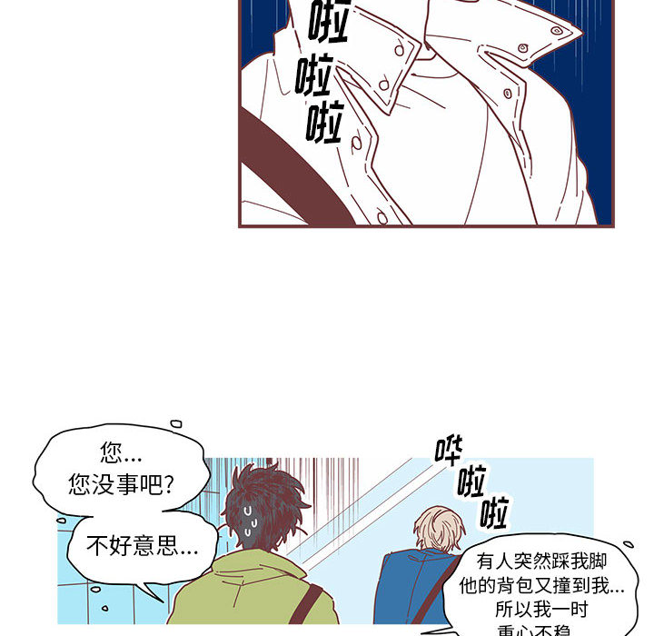 [韩国漫画] 恋上你的声音 BL,剧情向#[92P]-12