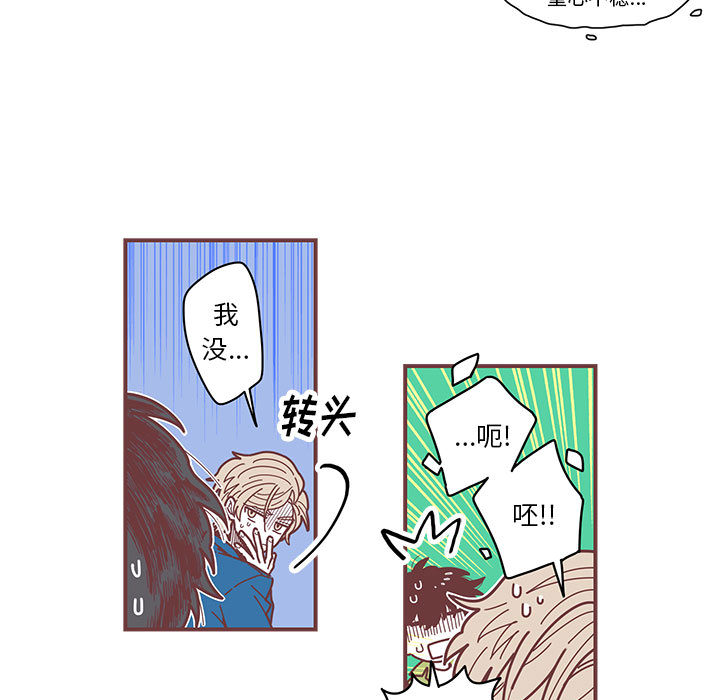 [韩国漫画] 恋上你的声音 BL,剧情向#[92P]-13