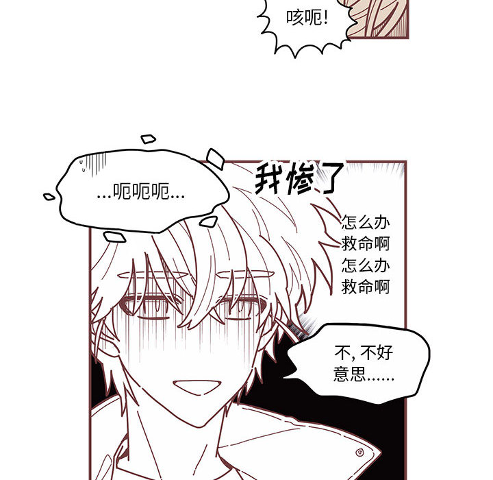 [韩国漫画] 恋上你的声音 BL,剧情向#[92P]-14