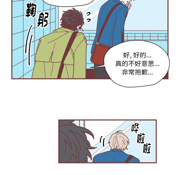 [韩国漫画] 恋上你的声音 BL,剧情向#[92P]-18