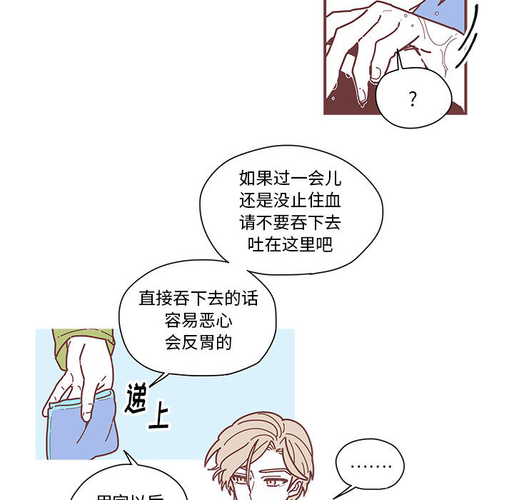 [韩国漫画] 恋上你的声音 BL,剧情向#[92P]-20