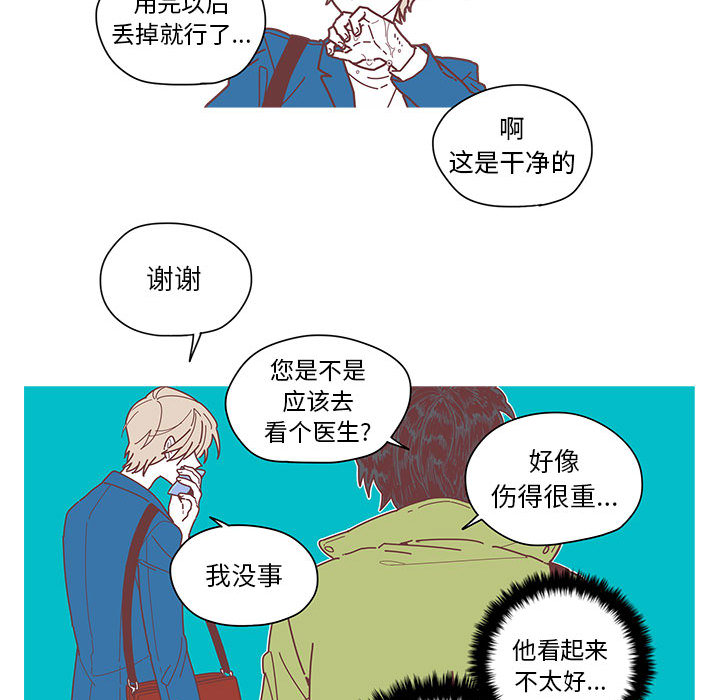 [韩国漫画] 恋上你的声音 BL,剧情向#[92P]-21