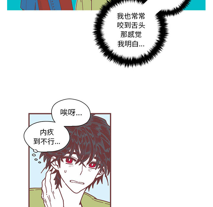 [韩国漫画] 恋上你的声音 BL,剧情向#[92P]-22