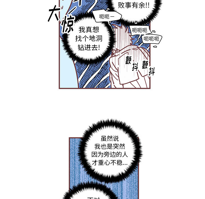 [韩国漫画] 恋上你的声音 BL,剧情向#[92P]-33