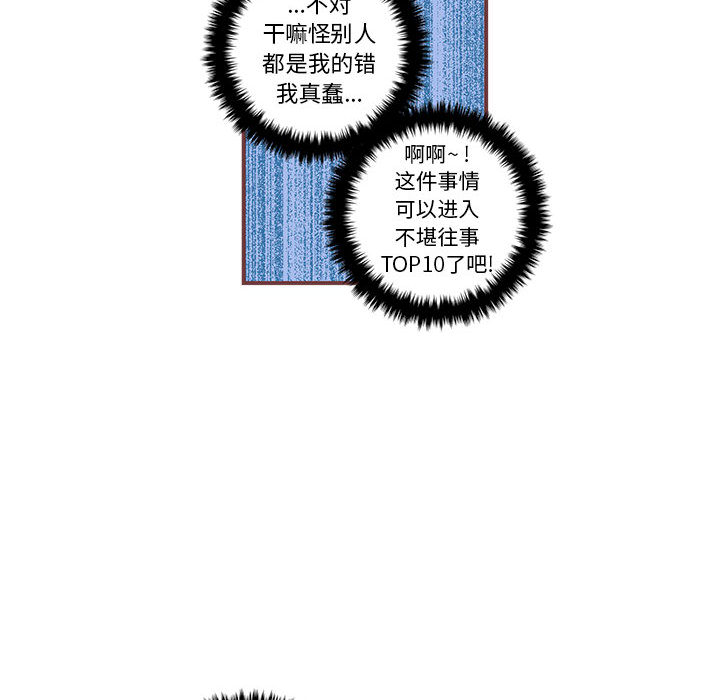 [韩国漫画] 恋上你的声音 BL,剧情向#[92P]-34